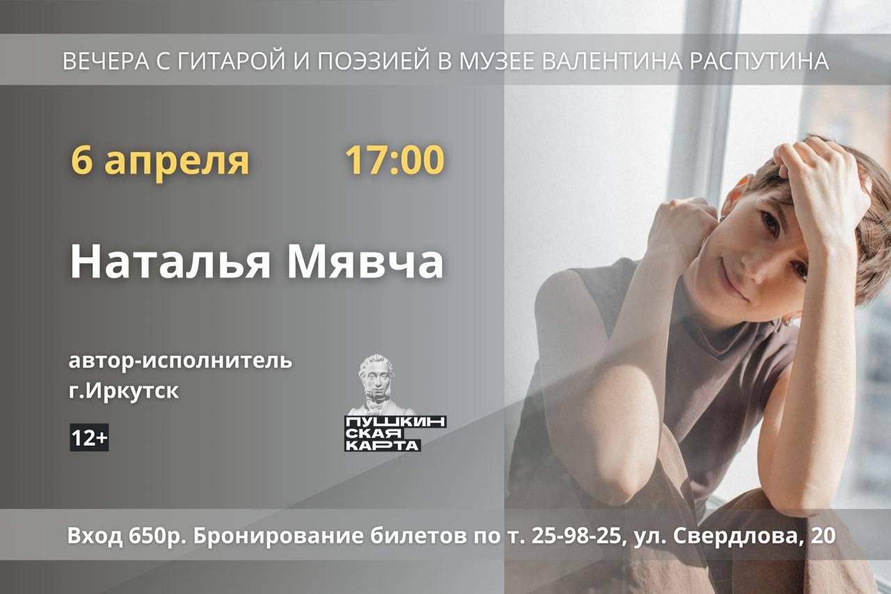 Вечера с гитарой и поэзией