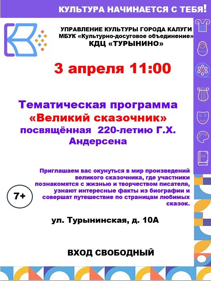 Культура для школьников