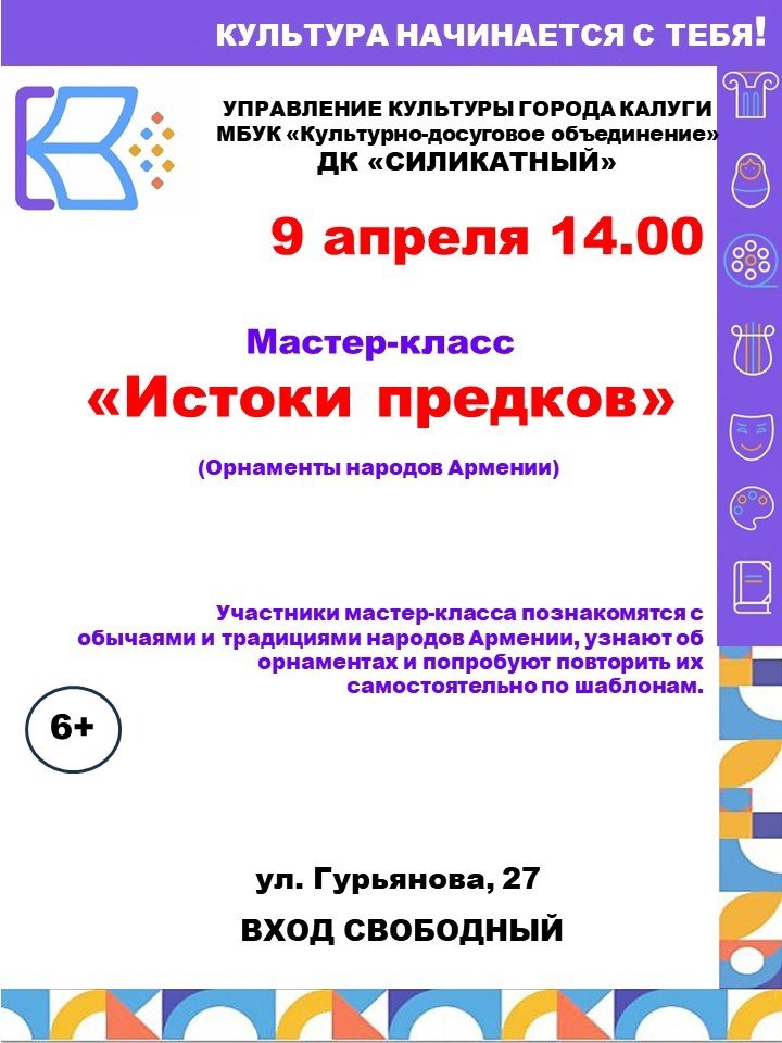 Культура для школьников