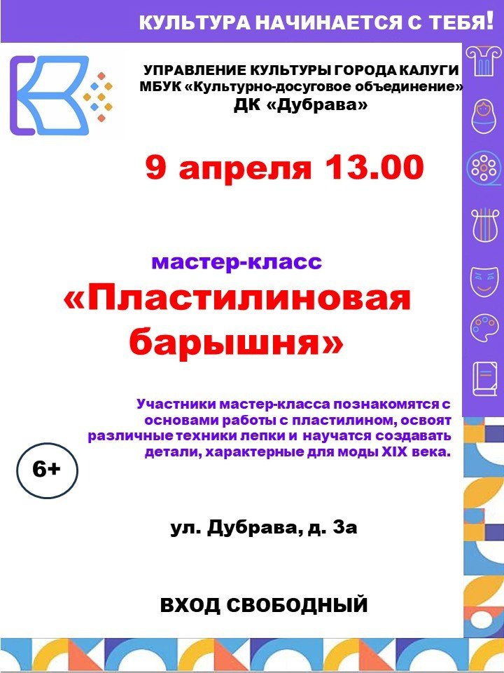 Культура для школьников