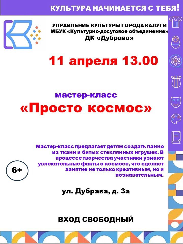 Культура для школьников