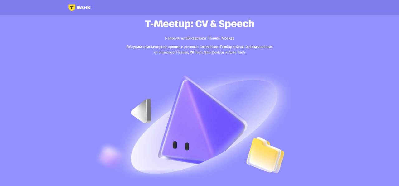 T-Meetup: CV & Speech