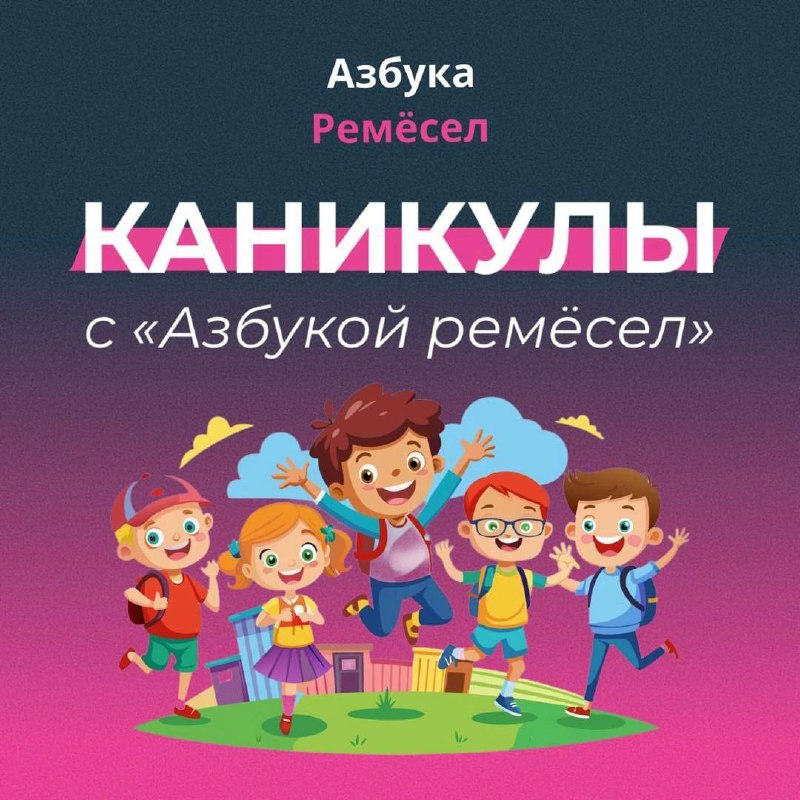 Афиша на весенние каникулы