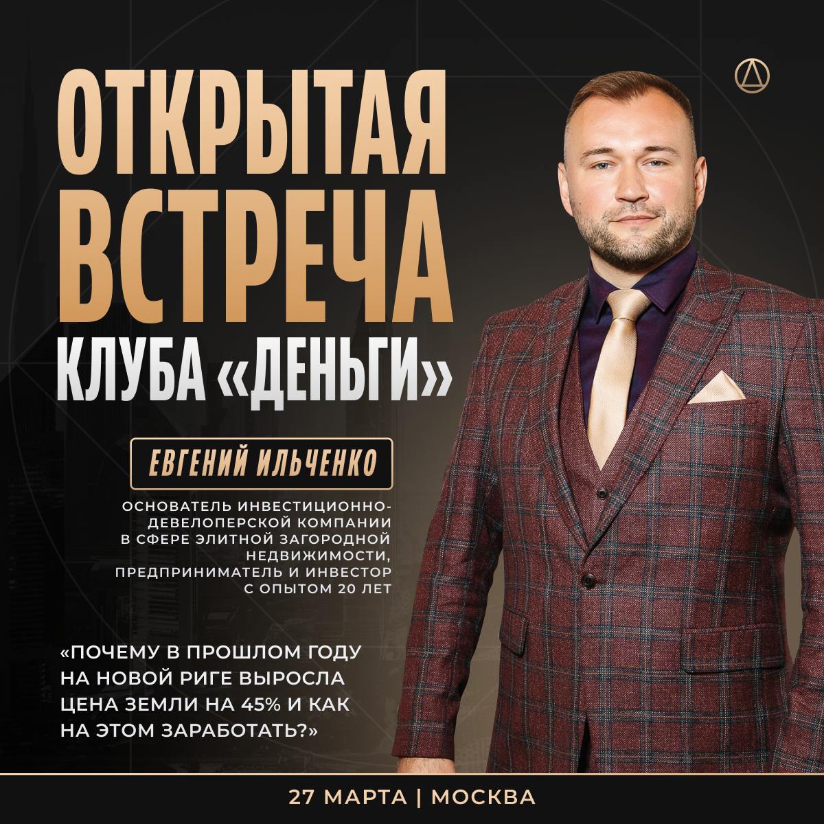 Загородная недвижимость Подмосковья: стоит ли влезать?