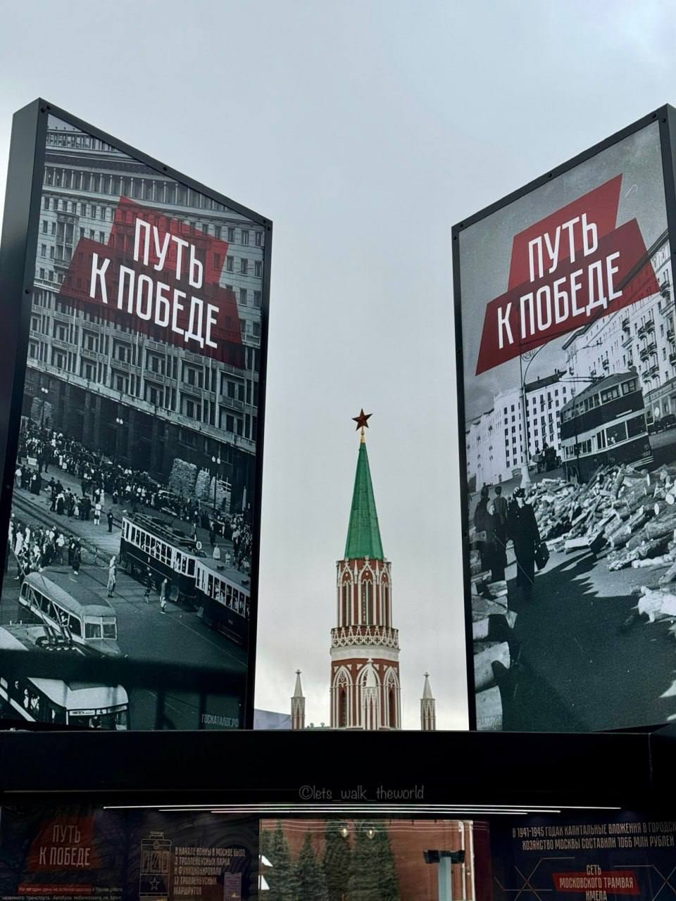 Выставка в честь парада 1941 года на Красной площади