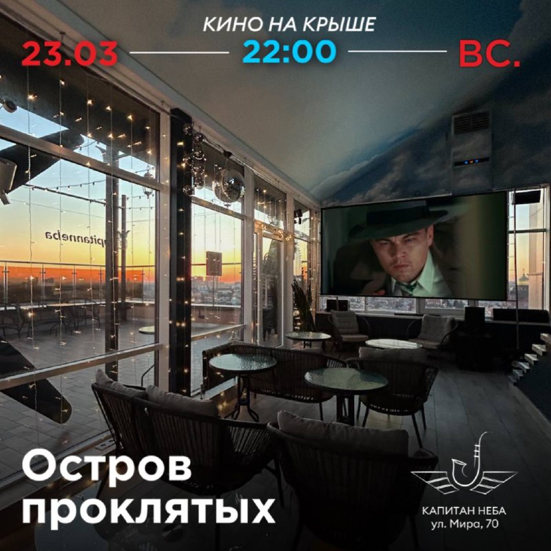 Остров проклятых