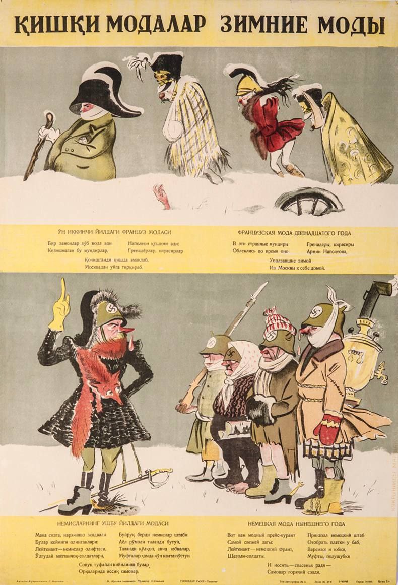 Вспоминая Великую Отечественную…