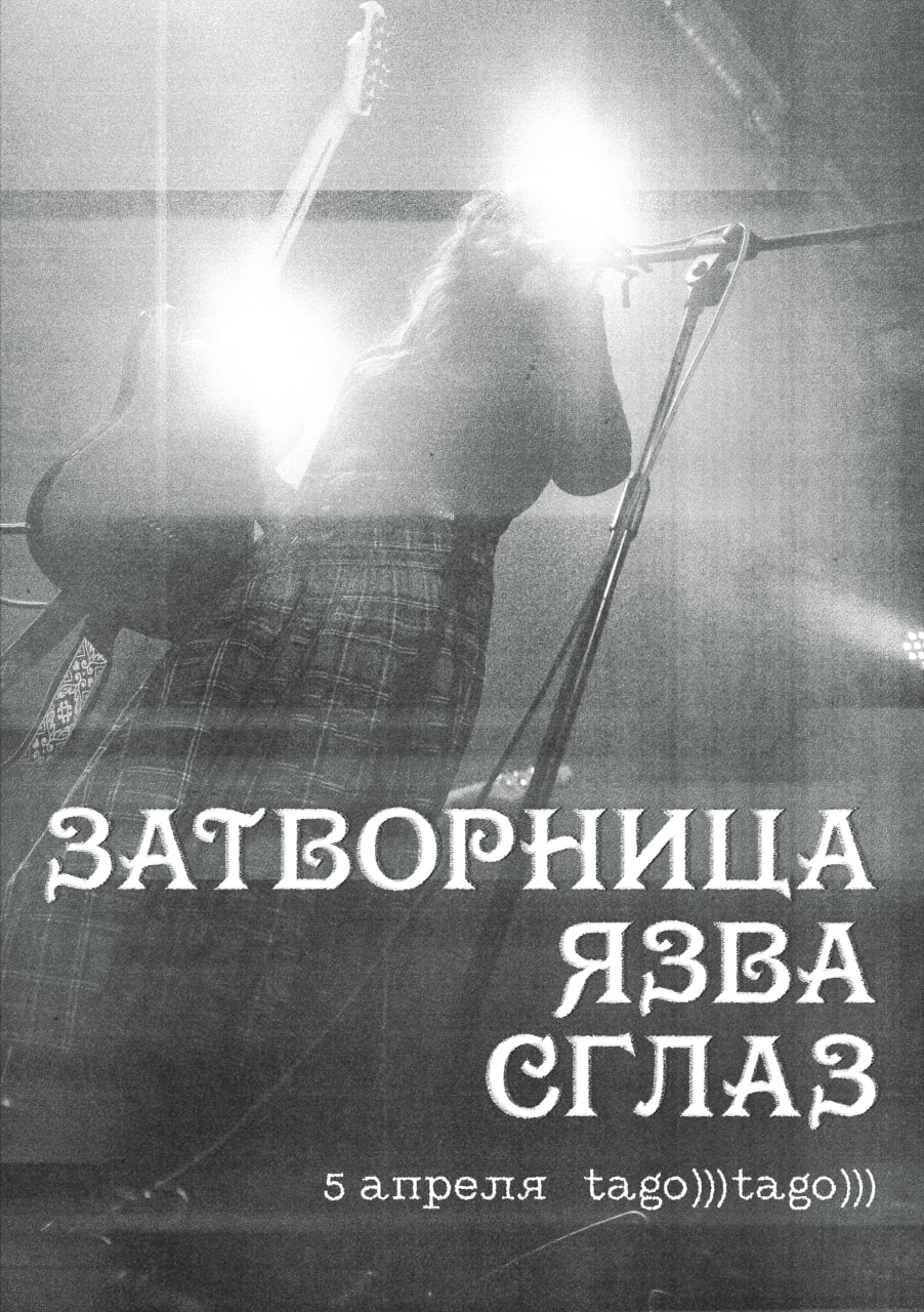 Слет городских тревожников