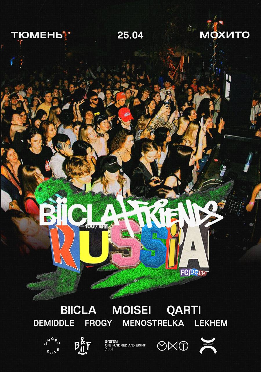 BIICLA &amp; FRIENDS