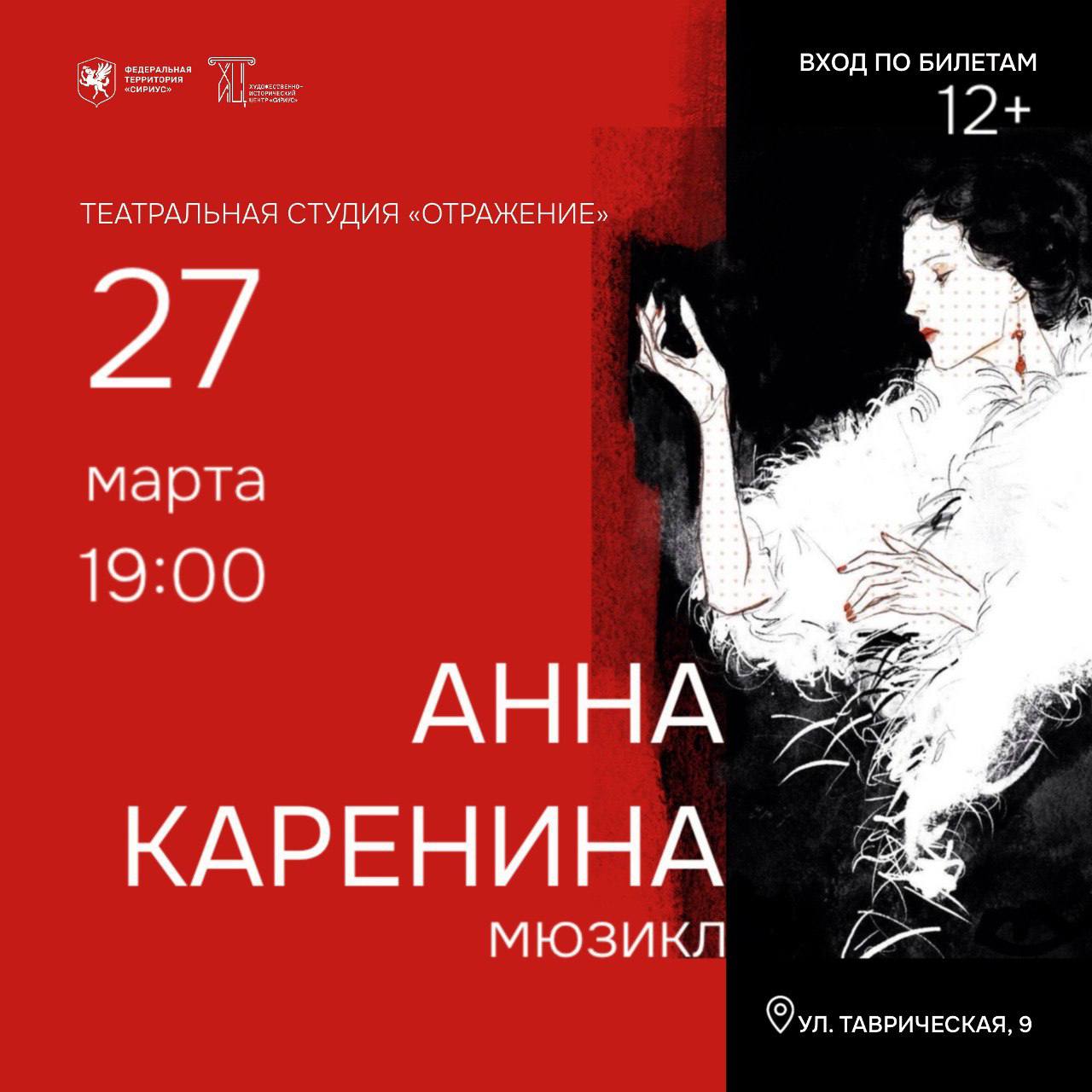 Анна Каренина