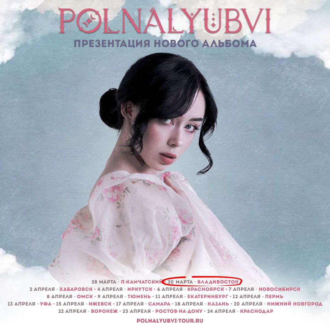 polnalyubvi