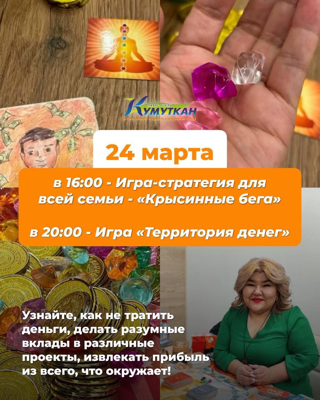 Расписание мастер-классов на каникулах