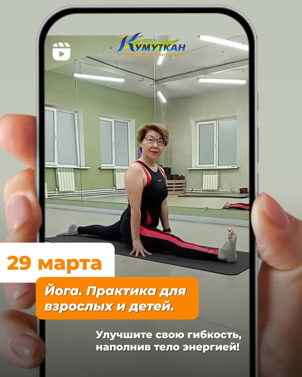 Расписание мастер-классов на каникулах