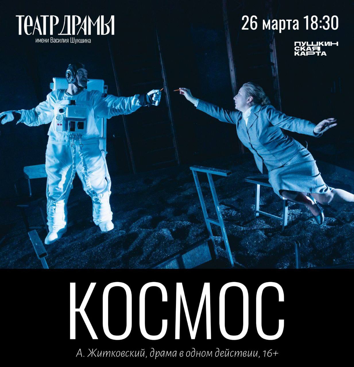 Спектакли в театре