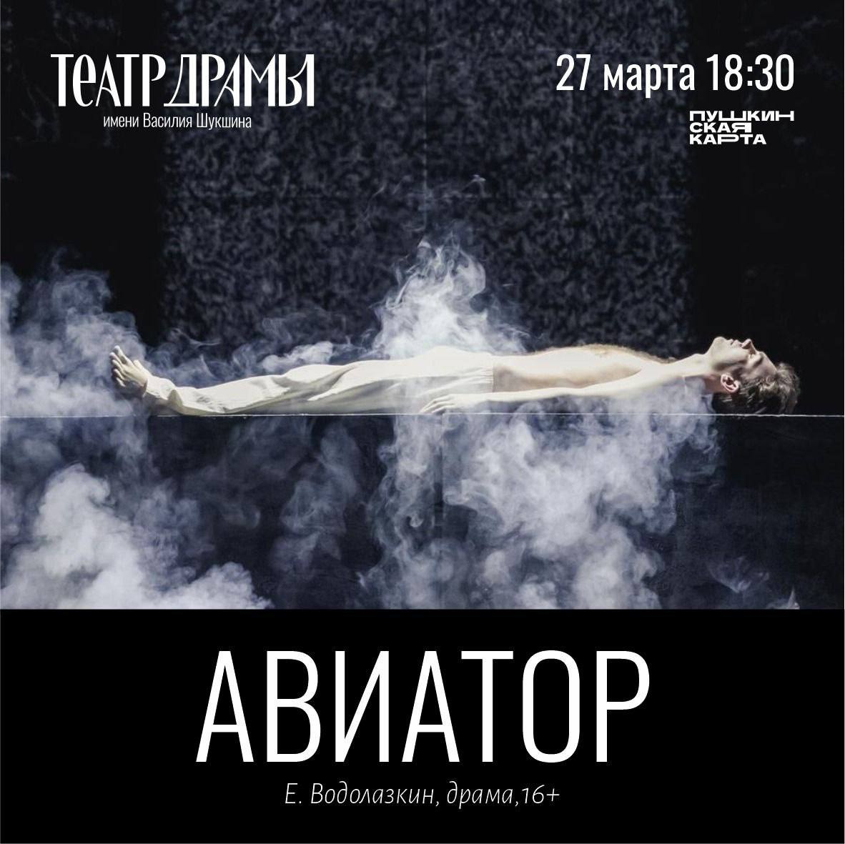 Спектакли в театре