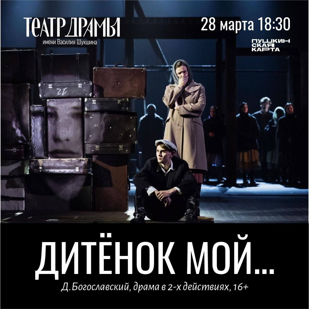 Спектакли в театре