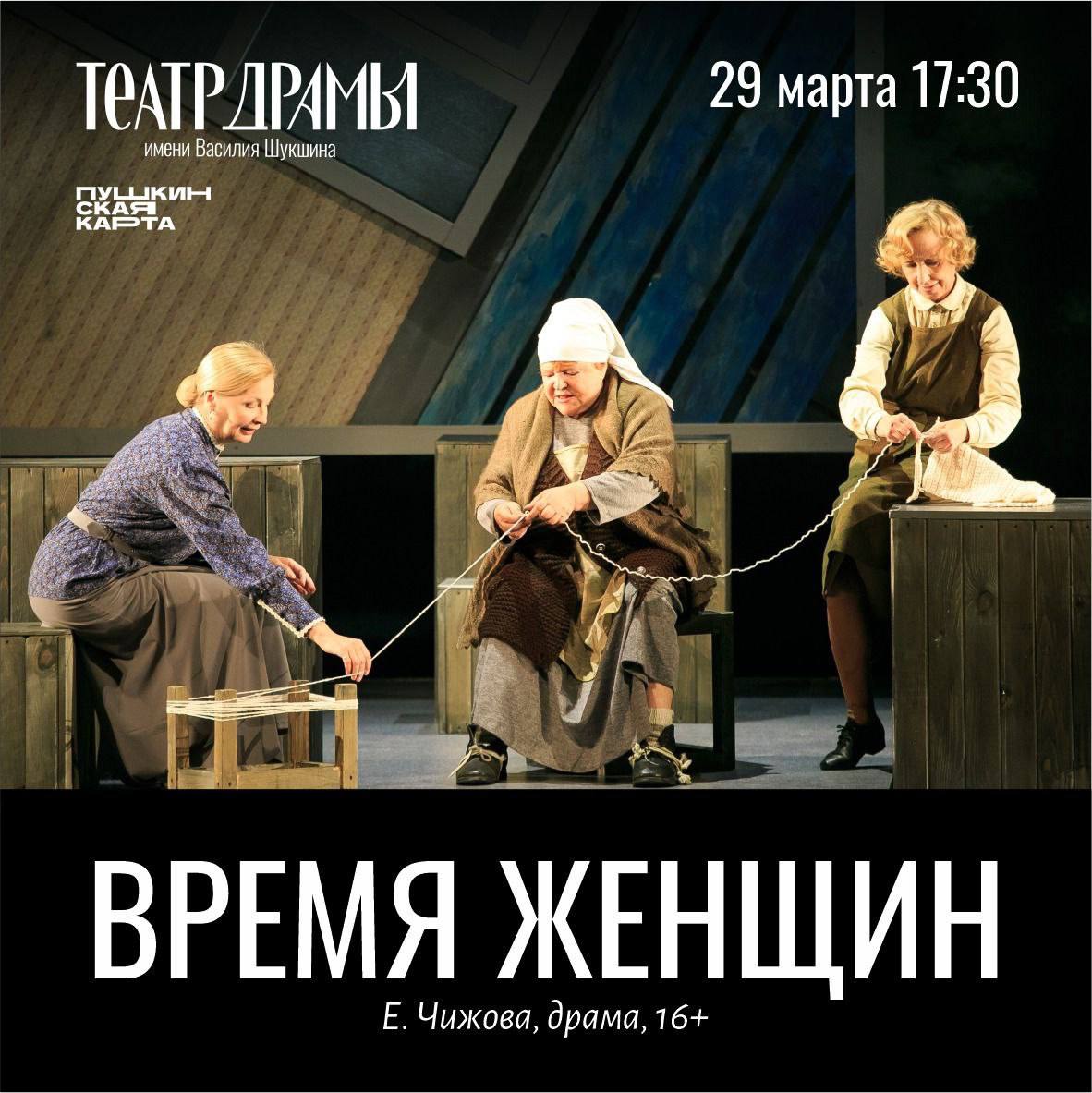 Спектакли в театре