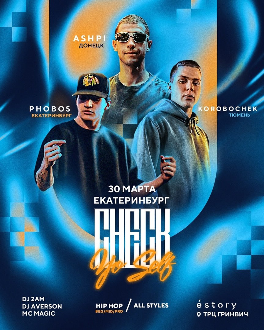 Танцевальные батлы Hip-Hop и All Styles