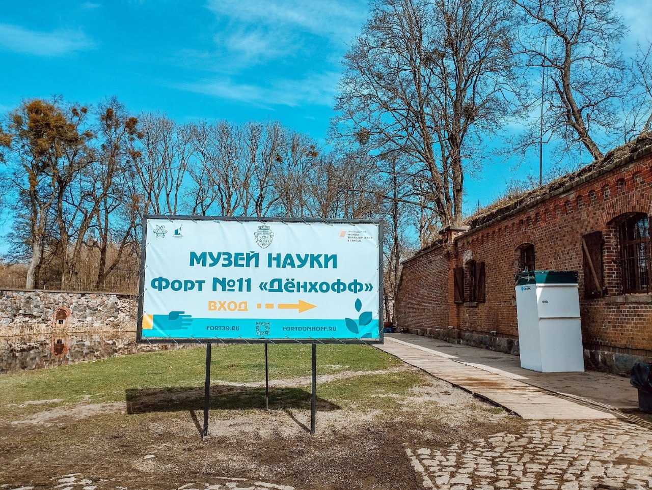 Музей Занимательных Наук