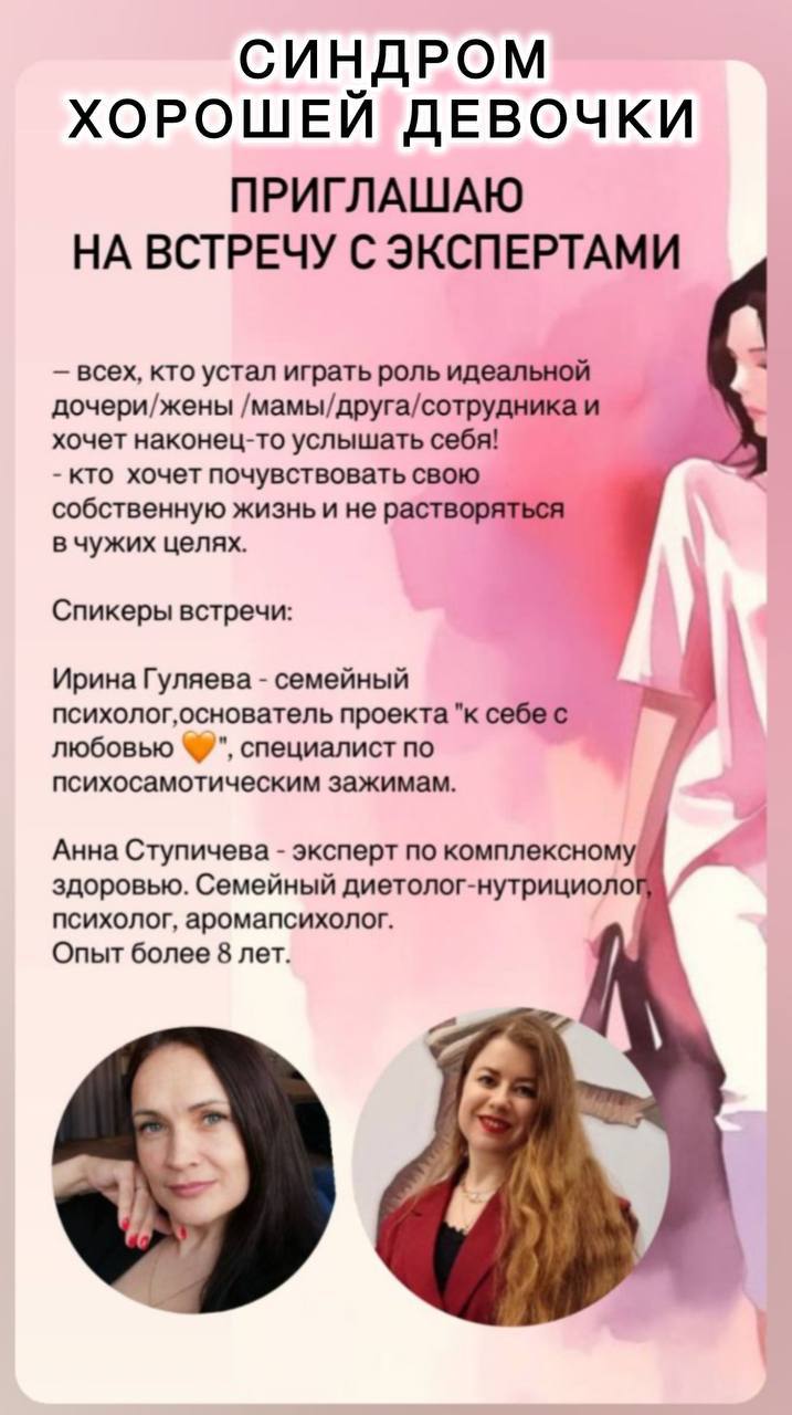 Синдром хорошей девочки: как перестать угождать всем вокруг?