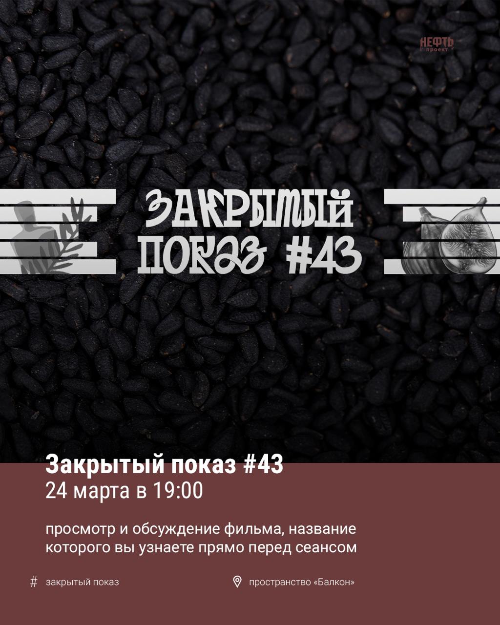 Что смотреть в кино 24-30 марта?