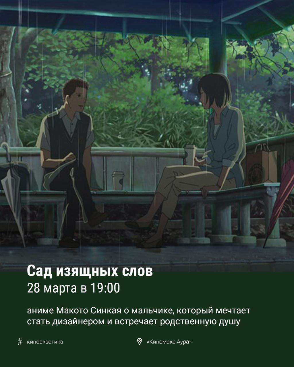 Что смотреть в кино 24-30 марта?