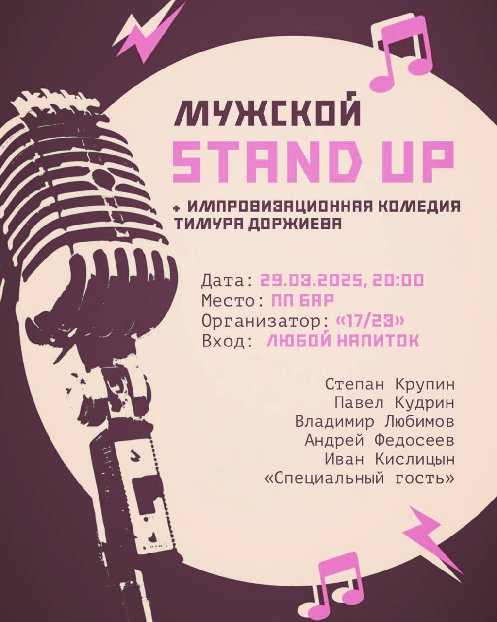 ОТКРЫТИЕ ВЕСНЫ «17/23»