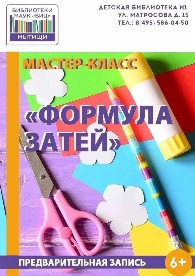 Сказка вслух