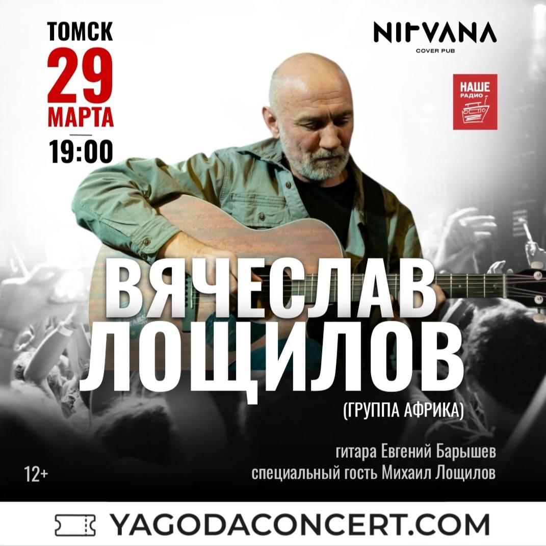 Вячеслав Лощилов «Моя лодка любви»