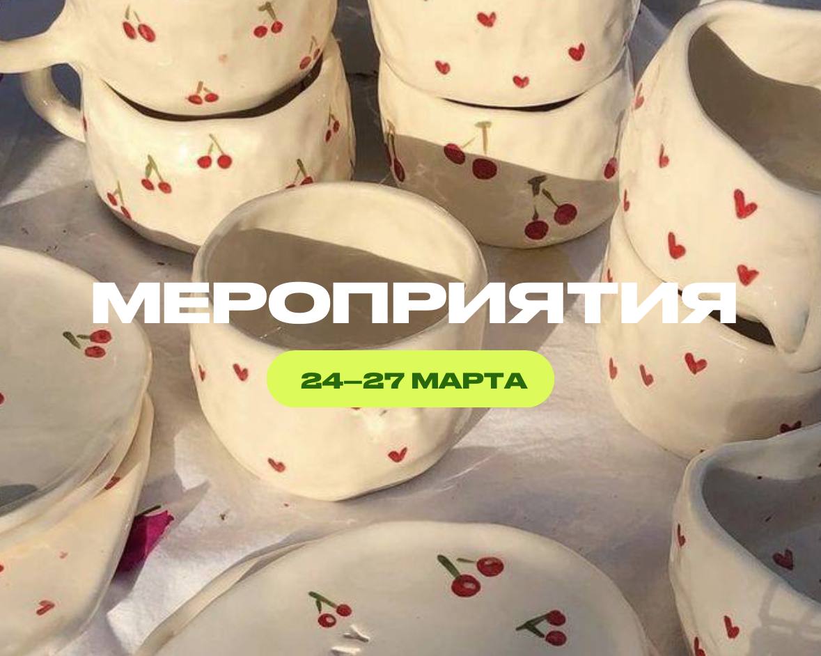 Концерт Сергея Лазарева, Лекция «Анна Ахматова: королева русской поэзии», Гастрономический ужин «Вино и море», Лекция «Корней Чуковский не для детей», Культограм: театральный вечер «Станиславский»