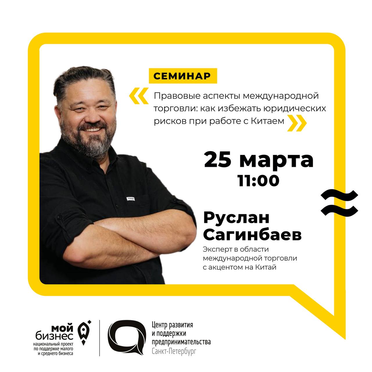 Правовые аспекты международной торговли: как избежать юридических рисков при работе с Китаем