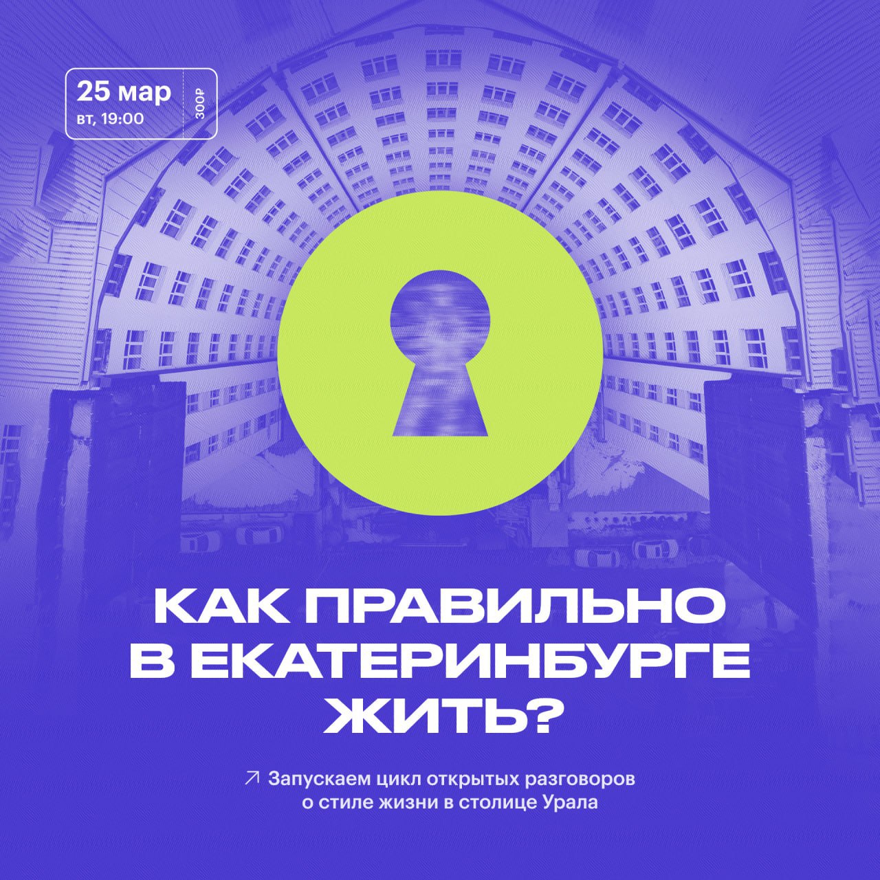 Как правильно жить?