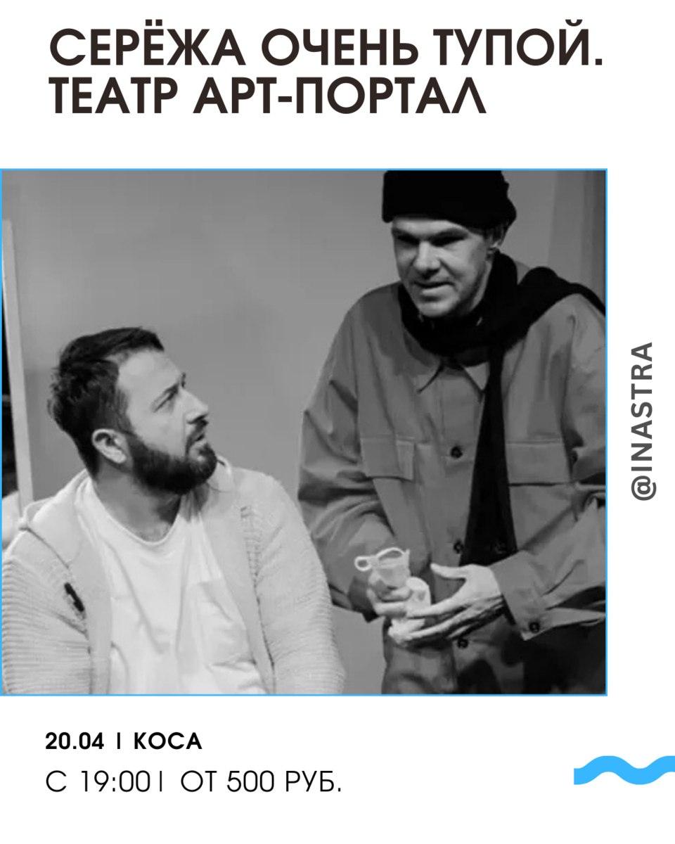 Серёжа очень тупой