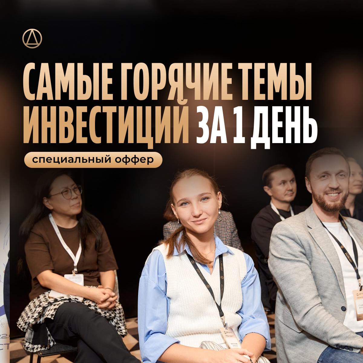 Обучение по инвестициям в недвижимость