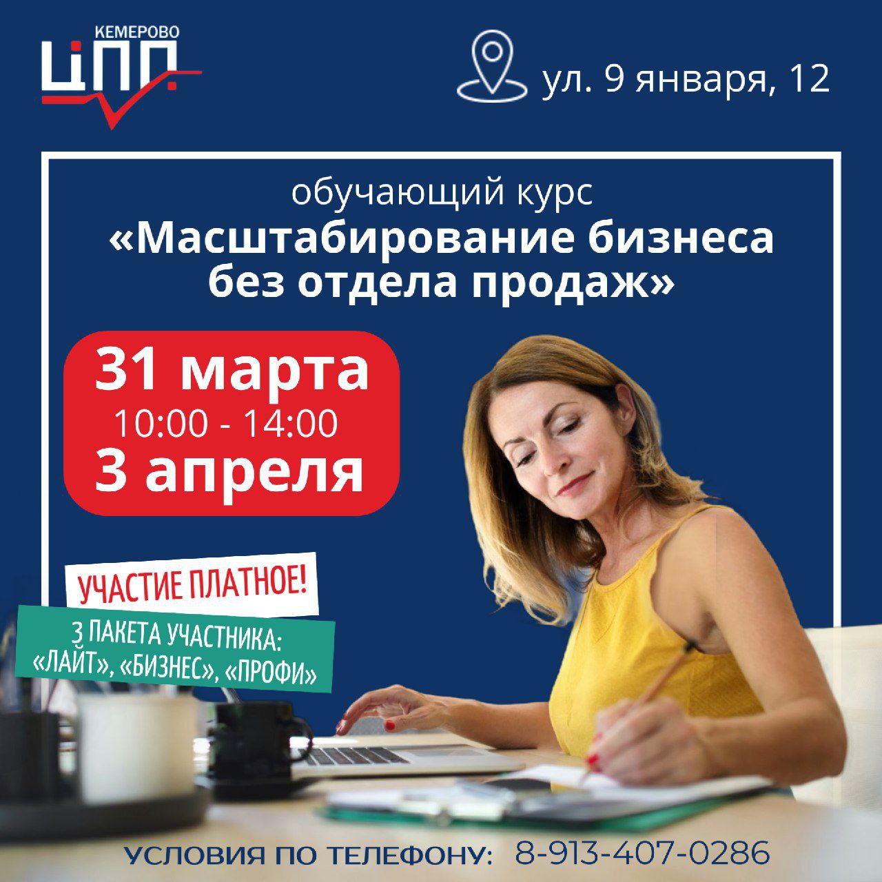 Обучение по госзакупкам