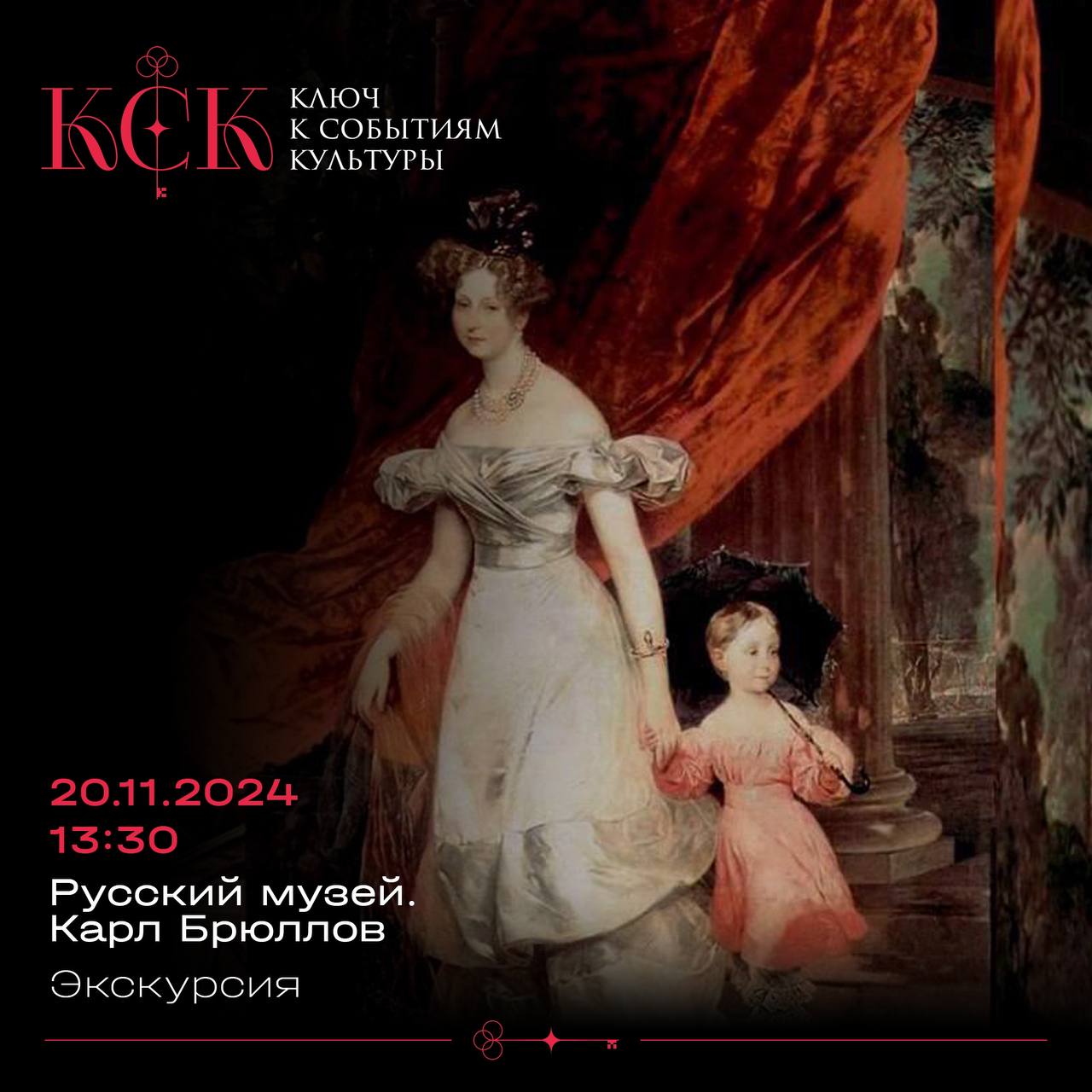 Выставка, посвященная 225-летию Карла Павловича Брюллова