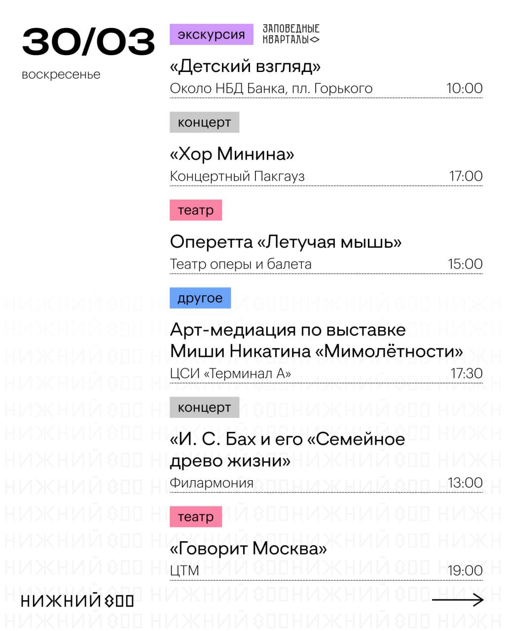 Выставка «Красная книга» в НГХМ | Искусство XX века