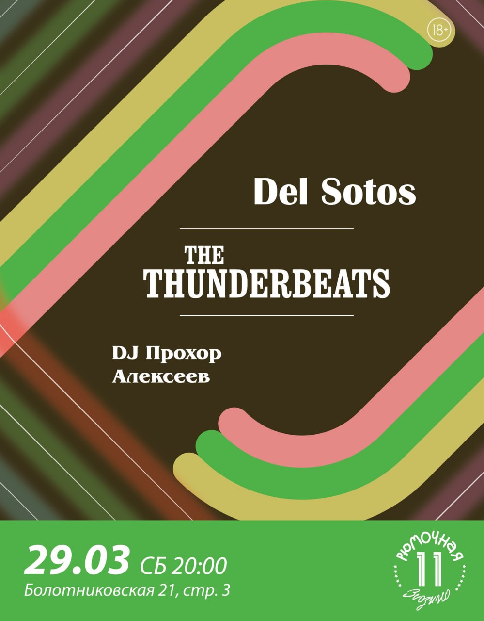 DEL SOTOS AND THE THUNDERBEATS