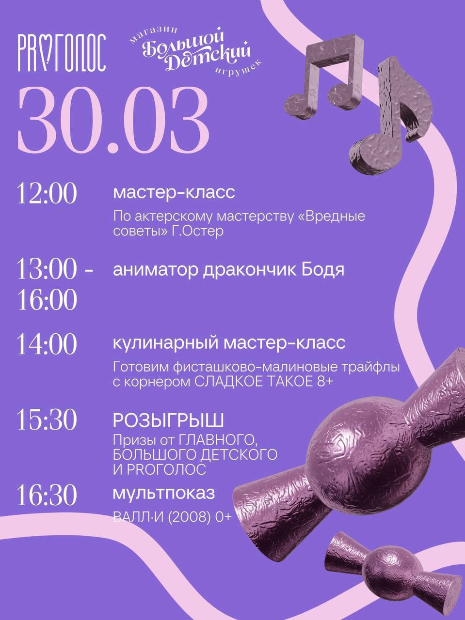 Выходные для детей в гастромолле «Главный»