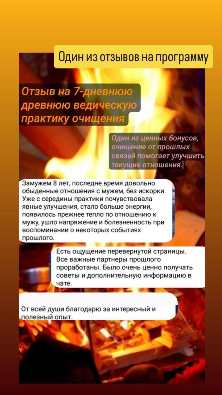 Практика очищения от прошлых связей