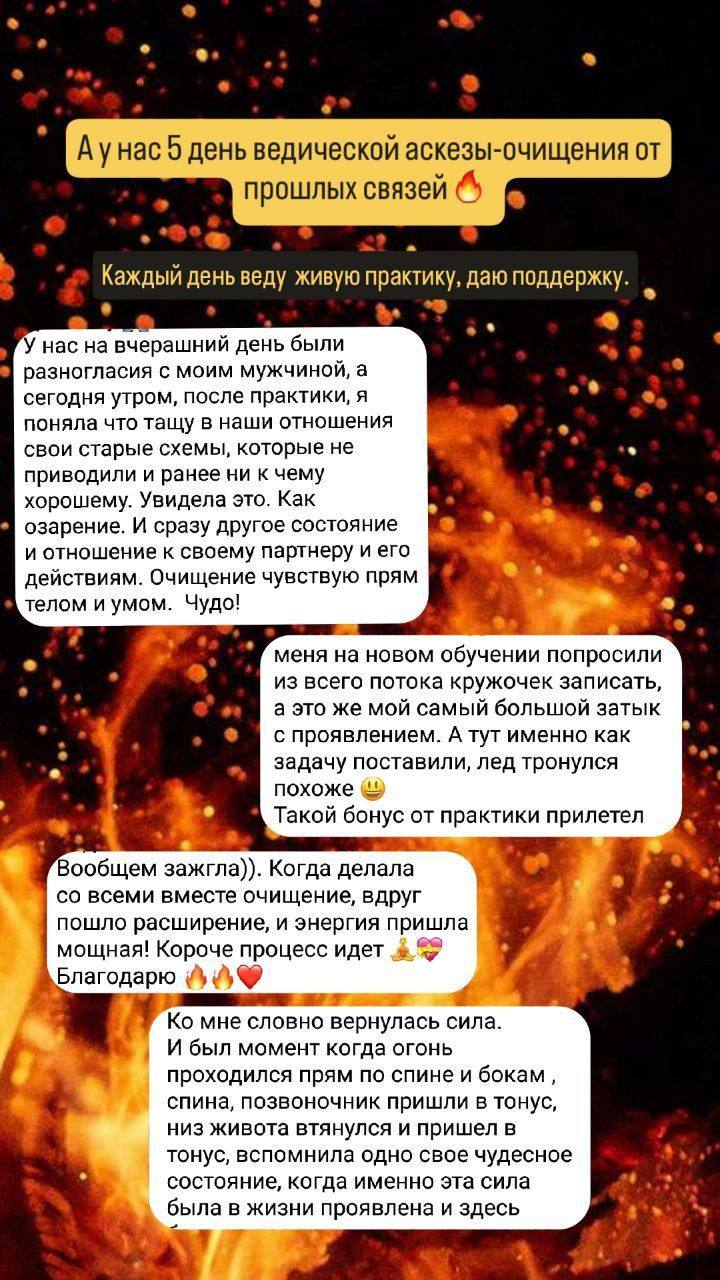 Практика очищения от прошлых связей