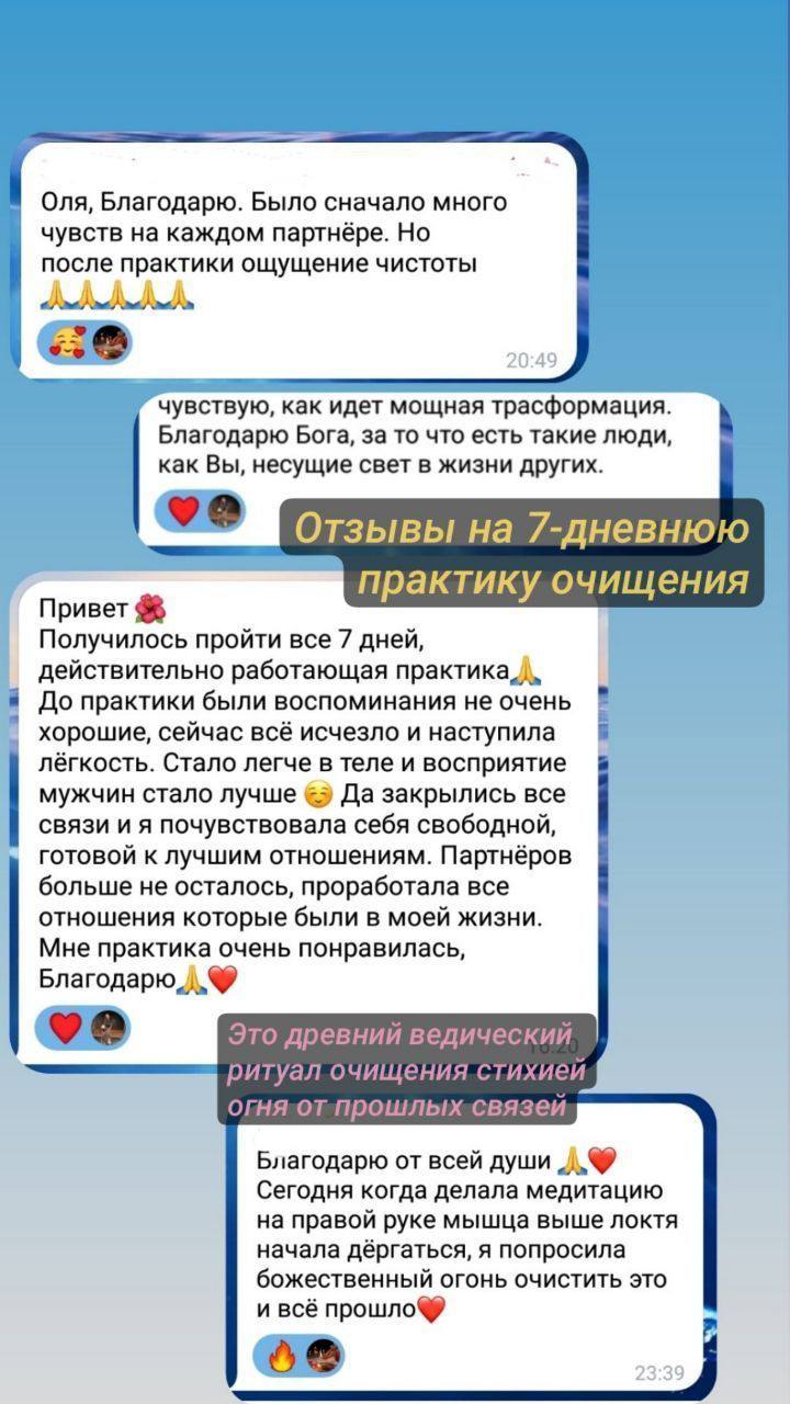 Практика очищения от прошлых связей