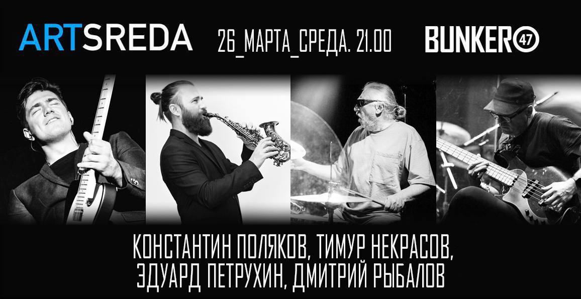 Вечер музыкальных экспромтов