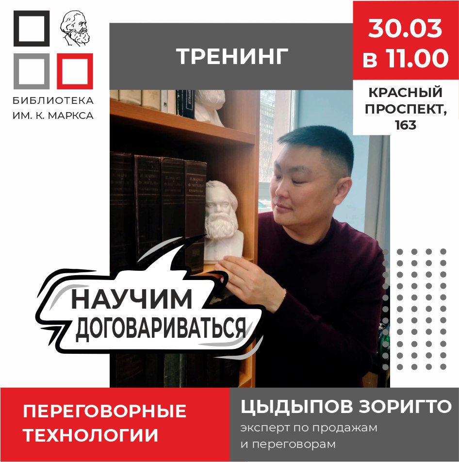 Переговорные технологии