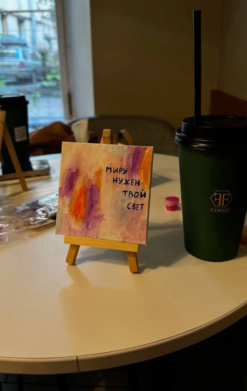 Мастер-класс по созданию мотивационной мини картины