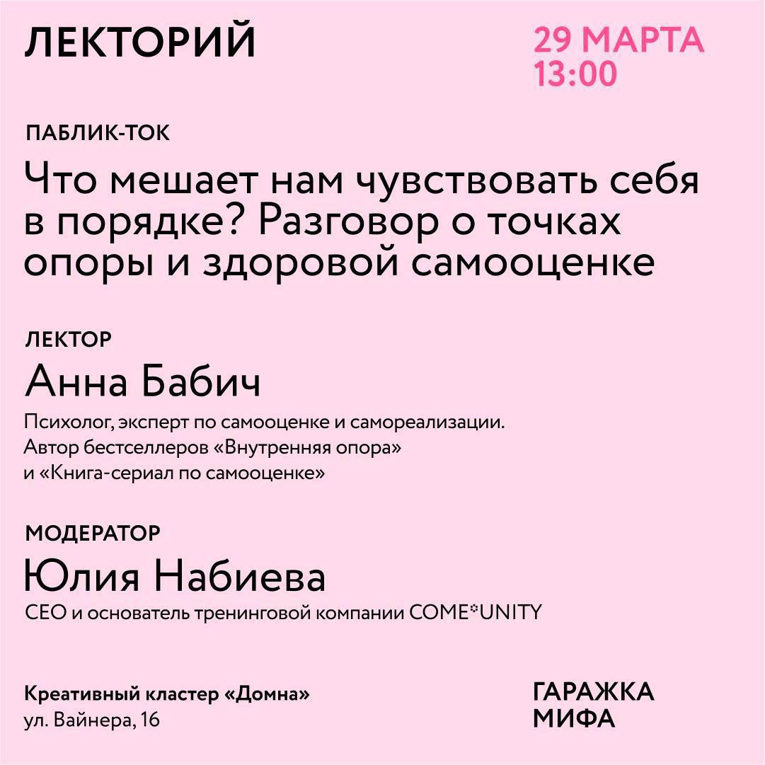 Гаражка МИФа