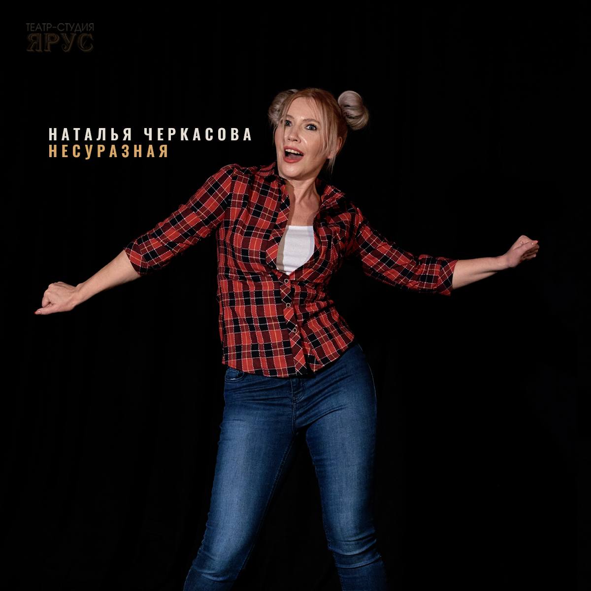 Курс актёрских имитаций "Это всё - Я!"