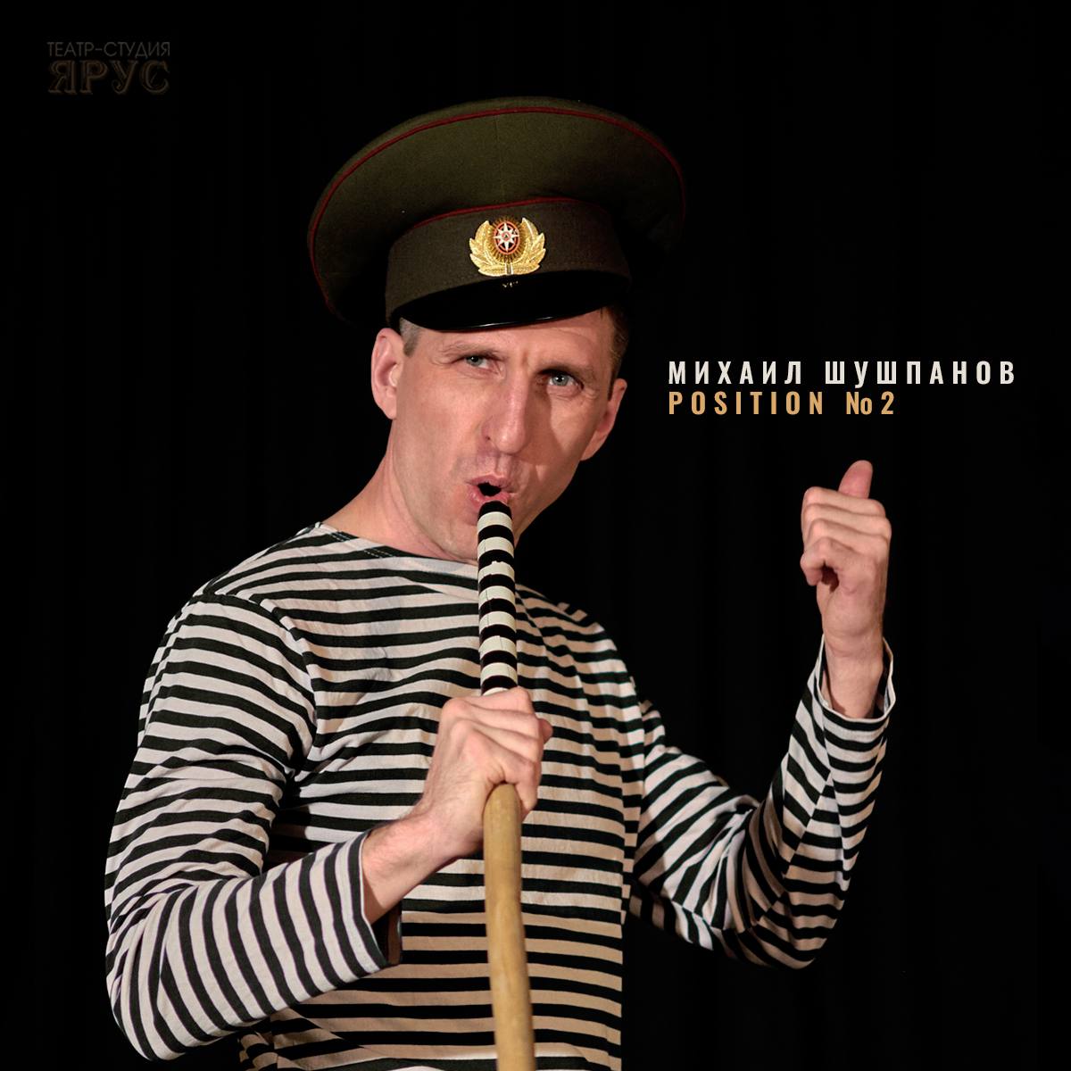 Курс актёрских имитаций "Это всё - Я!"