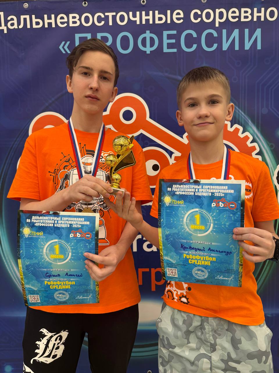 Дальневосточные соревнования по робототехнике 'Професси {удущего 2025"