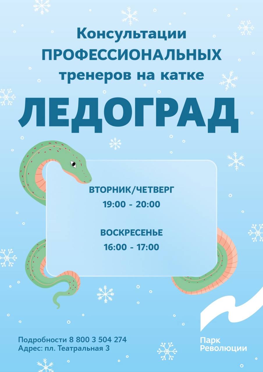 Консультации профессиональных тренеров